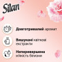 Кондиціонер для білизни Silan Supreme Romance 1012 мл (9000101579666) Кондиціонер для білизни Silan Supreme Romance 1012 мл (9000101579666)