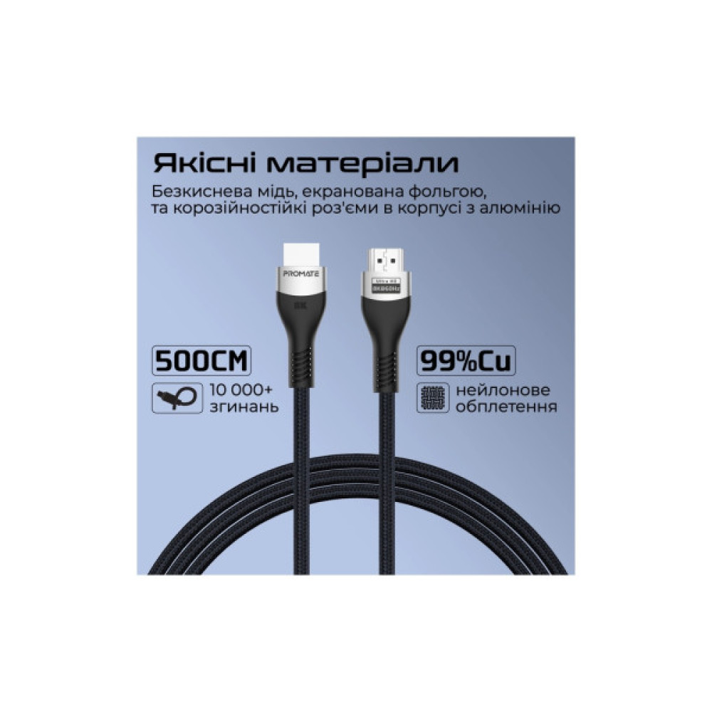Кабель мультимедійний HDMI M to HDMI M 5.0m V2.1 grey Promate (primelink8k-500.grey)