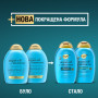 Кондиціонер для волосся OGX Argan oil of Morocco Відновлювальний 385 мл (0022796976123) Кондиціонер для волосся OGX Argan oil of Morocco Відновлювальний 385 мл (0022796976123)