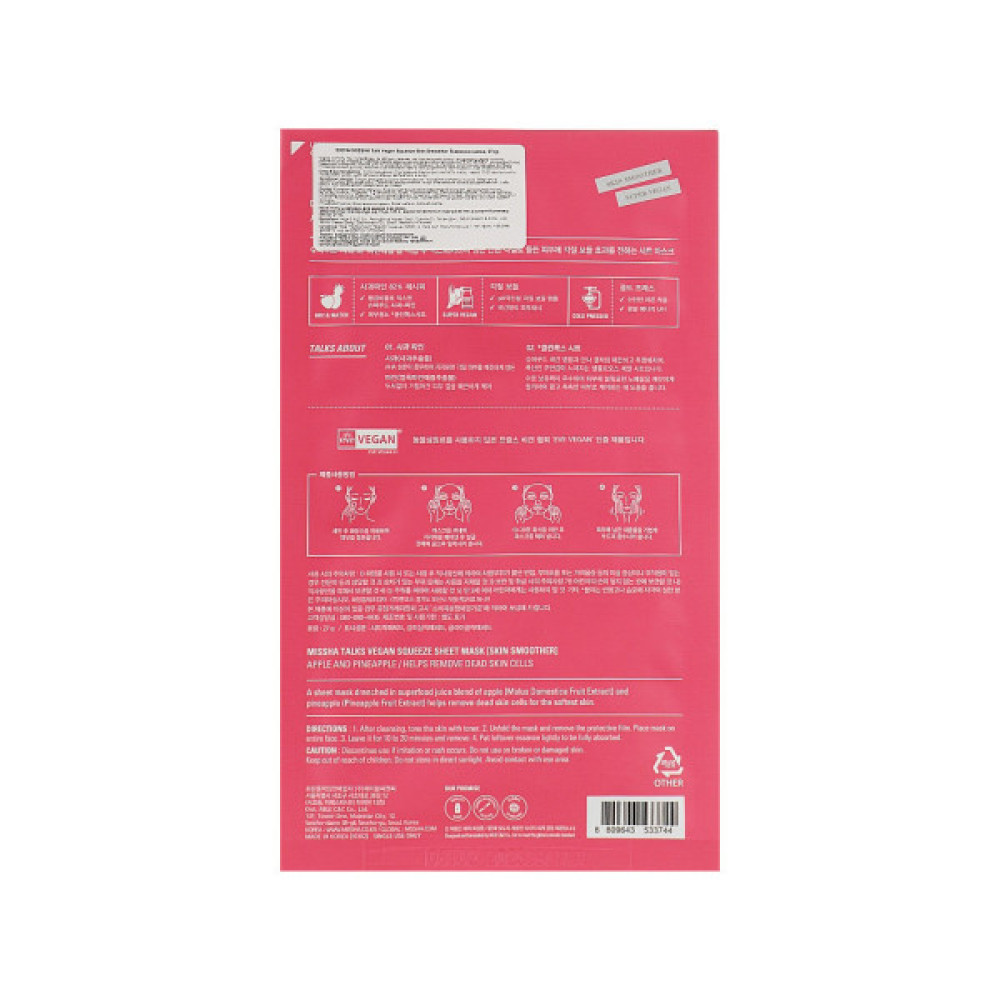 Маска для обличчя Missha Talks Vegan Squeeze Sheet Mask Skin Smoother 27 г (8809643533744)