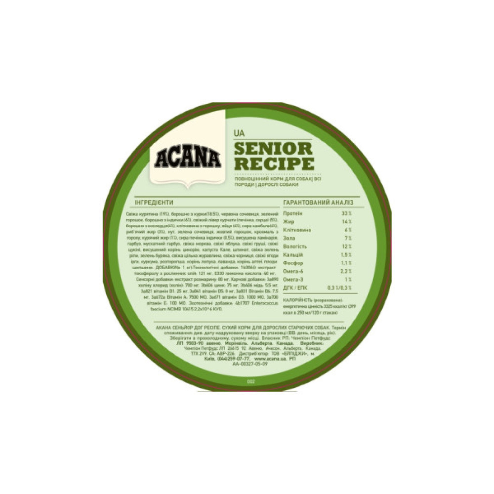 Сухий корм для собак ACANA Senior 2 кг (0064992510237)