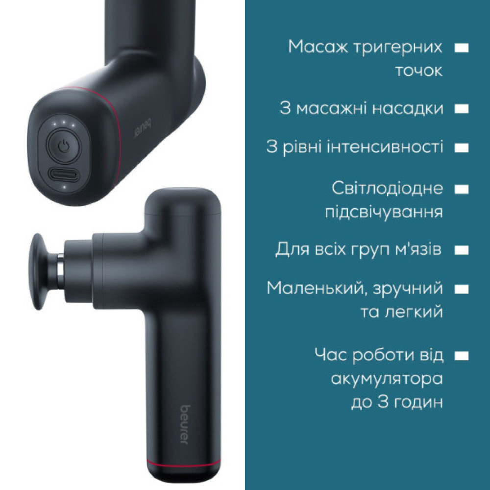 Масажер Beurer MG 79