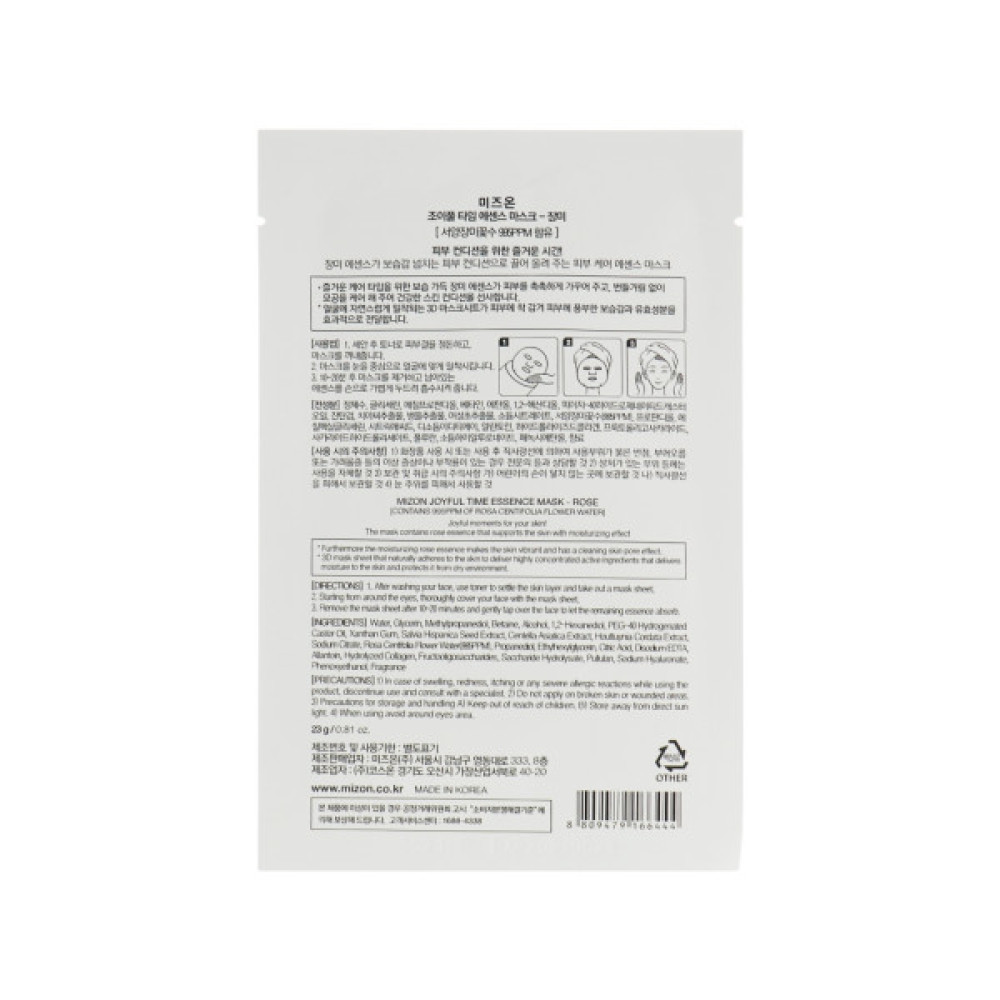 Маска для обличчя Mizon Joyful Time Essence Mask Троянда 23 г (8809663752323)