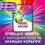 Пральний порошок Ariel Аква-Пудра Color 300 г (8006540536469)