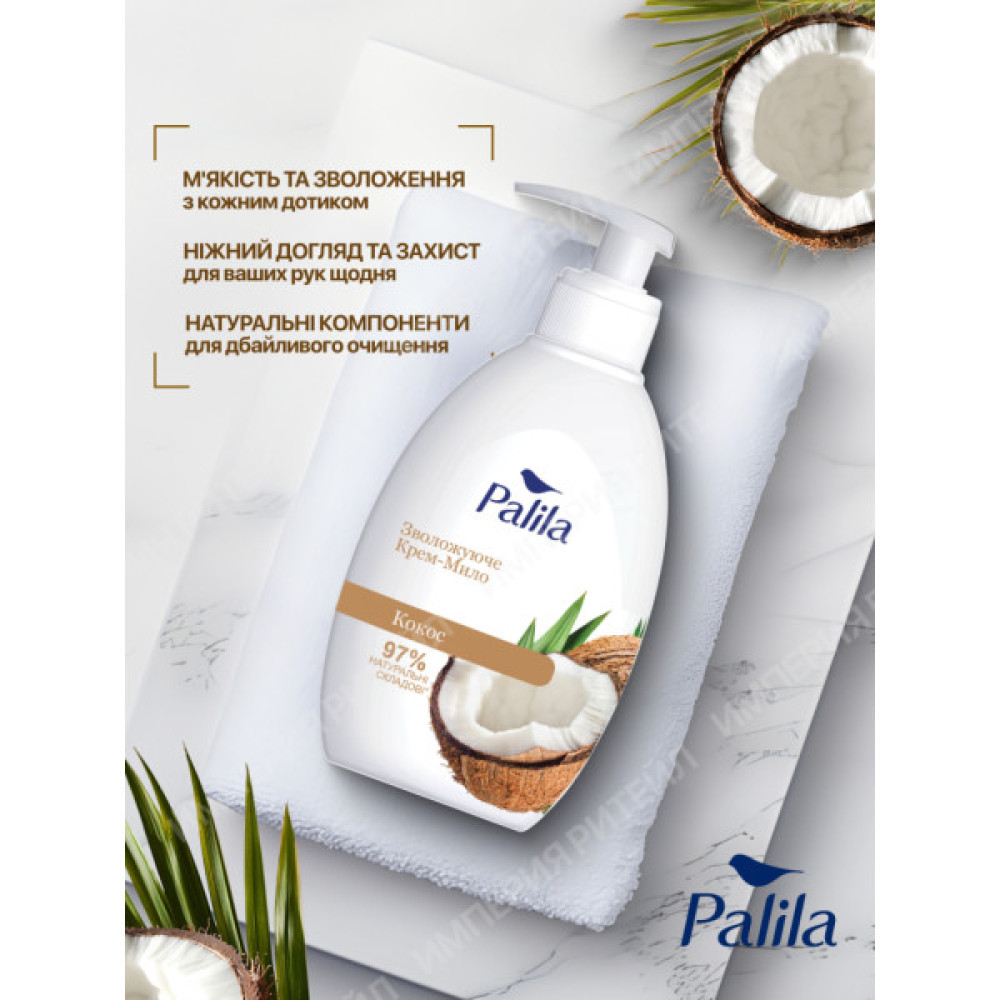 Рідке мило Palila Кокос 500 мд (8690757009481)