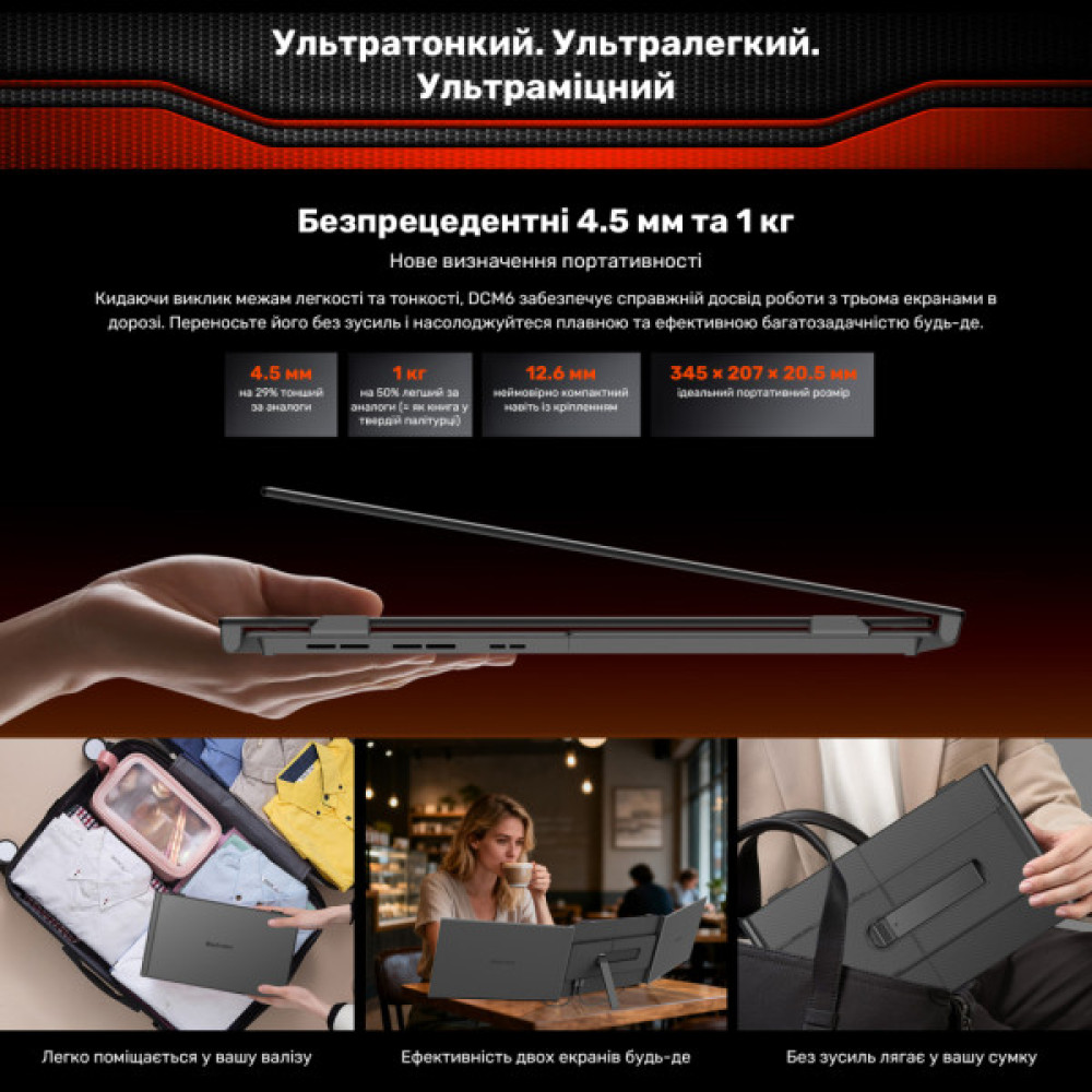 Монітор Blackview Dual Screen 14inch (BVDCM6)