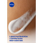 Лосьйон для тіла Nivea SOS Відновлення та догляд 250 мл (4005900023995/4006000029917)