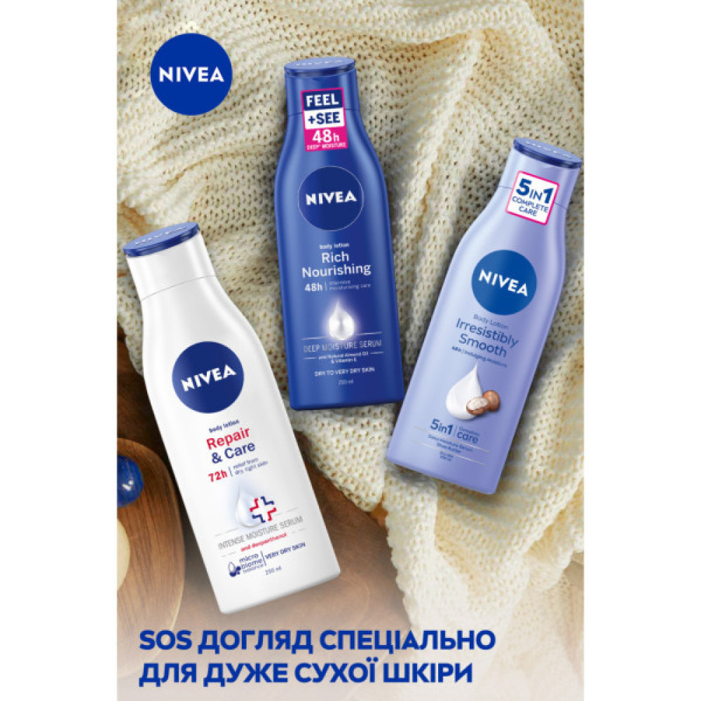 Лосьйон для тіла Nivea SOS Відновлення та догляд 250 мл (4005900023995/4006000029917)