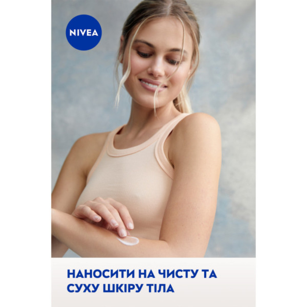 Лосьйон для тіла Nivea SOS Відновлення та догляд 250 мл (4005900023995/4006000029917)