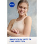 Лосьйон для тіла Nivea SOS Відновлення та догляд 250 мл (4005900023995/4006000029917)