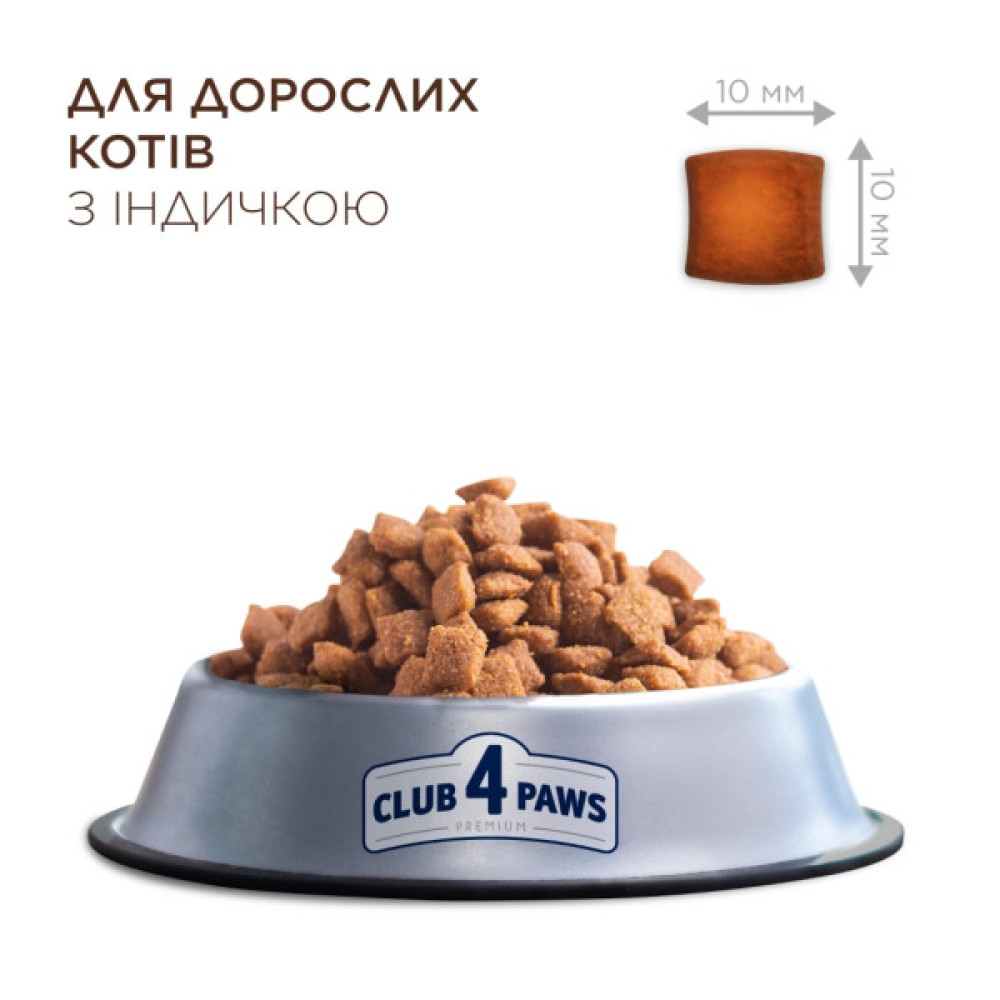 Сухий корм для кішок Club 4 Paws Преміум для стерилізованих з індичкою 14 кг (4820269145009)