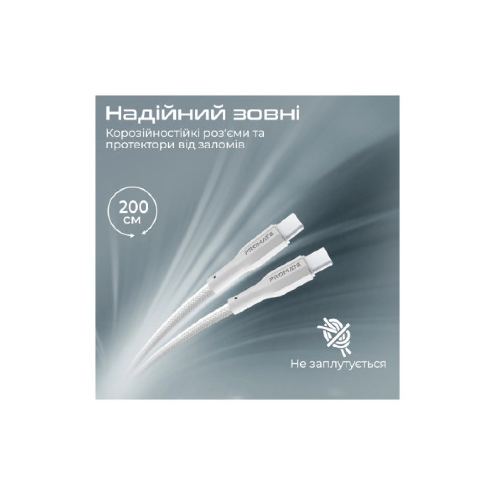 Дата кабель USB-C to USB-C 2.0m 3A xCord-CC200 white Promate (xcord-cc200.white)