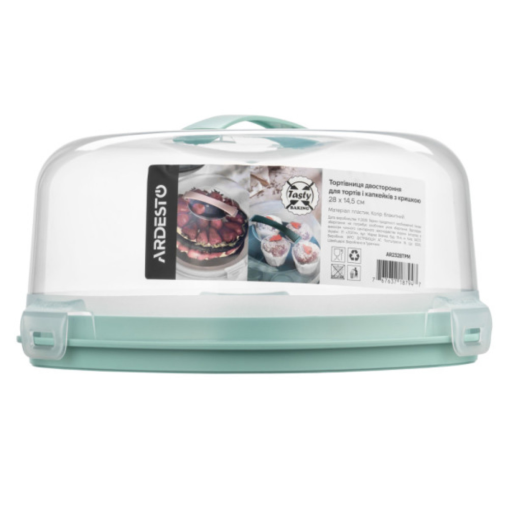 Тортівниця Ardesto Tasty baking, 28х14.5см, пластик, блакитний (AR2328TPM)
