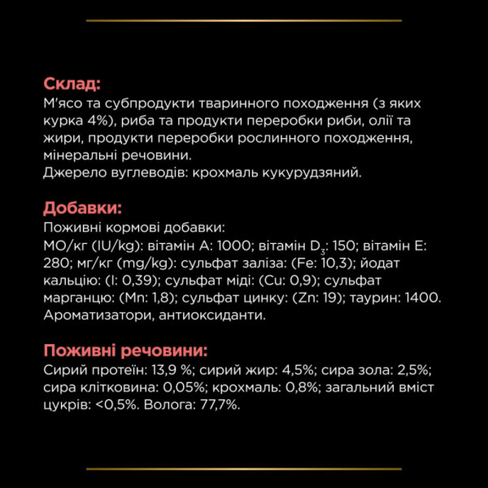Вологий корм для кішок Purina Pro Plan Veterinary Diets DM ST/OX Diabetes Management З куркою 10 x 85 г (8445290093493)