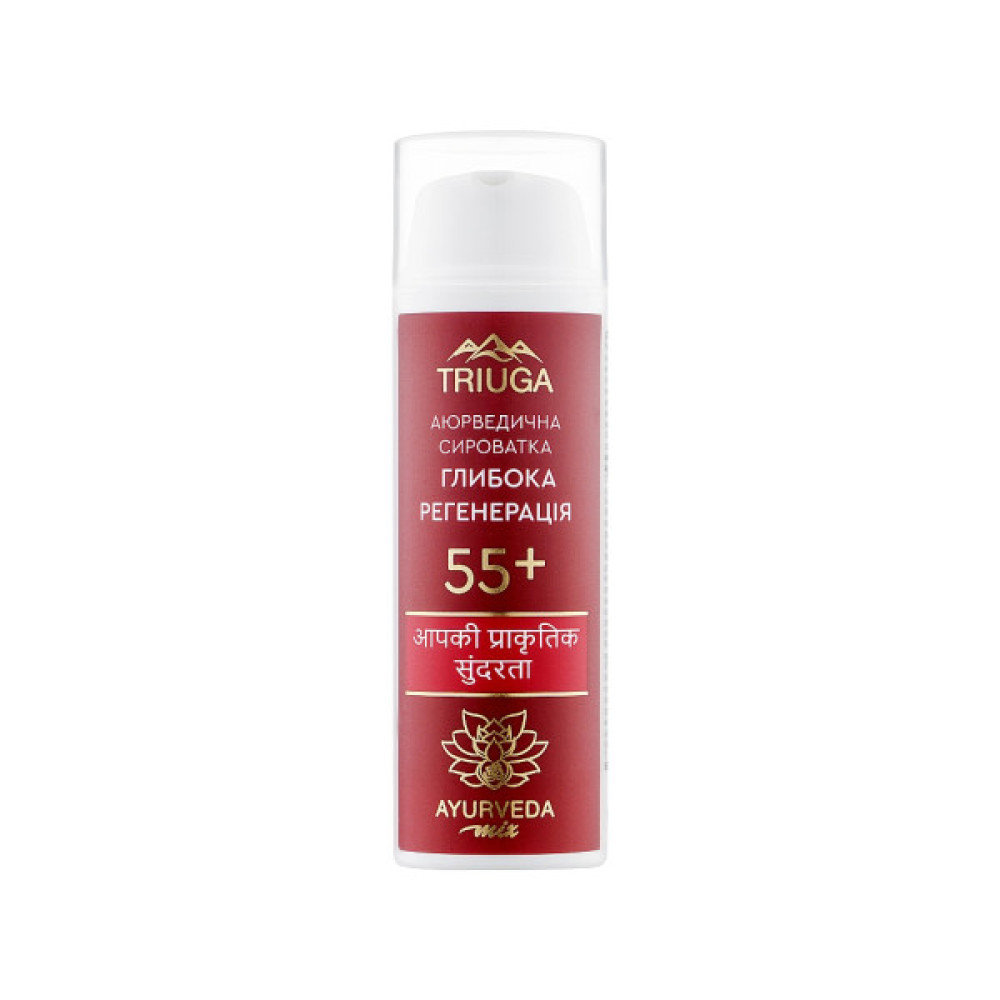 Сироватка для обличчя Triuga Ayurveda Mix Глибока регенерація 55+ 50 мл (4820164641521)