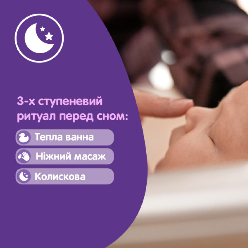 Дитяче мило Johnson’s baby Перед сном 90 г (3574661831077)