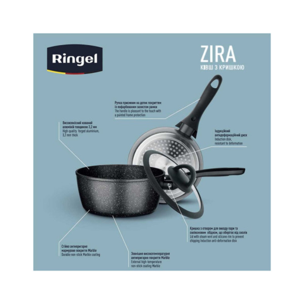 Ківш Ringel Zira з кришкою 1.7 л (RG-41006-18)