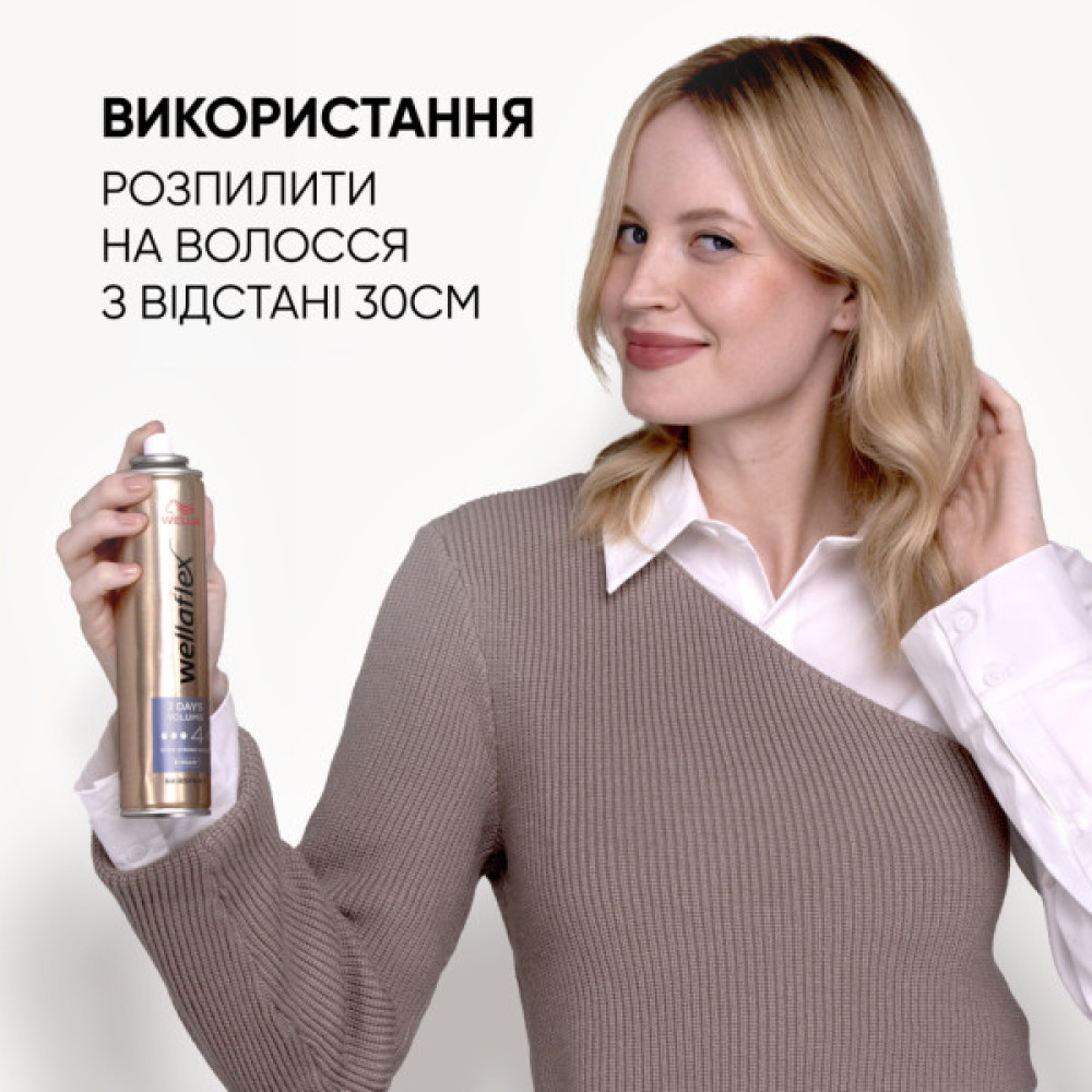 Лак для волосся WellaFlex 2 Days Volume 4 Extra Strong Hold 250 мл (4056800674336/4056800649884)