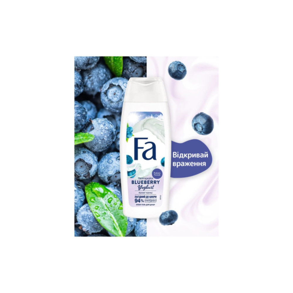 Гель для душу Fa Yoghurt Blueberry 250 мл (9000101297003)