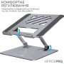 Підставка до ноутбука OfficePro LS797G Aluminum alloy Gray (LS797G) Підставка до ноутбука OfficePro LS797G Aluminum alloy Gray (LS797G)