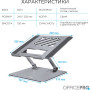 Підставка до ноутбука OfficePro LS797G Aluminum alloy Gray (LS797G) Підставка до ноутбука OfficePro LS797G Aluminum alloy Gray (LS797G)