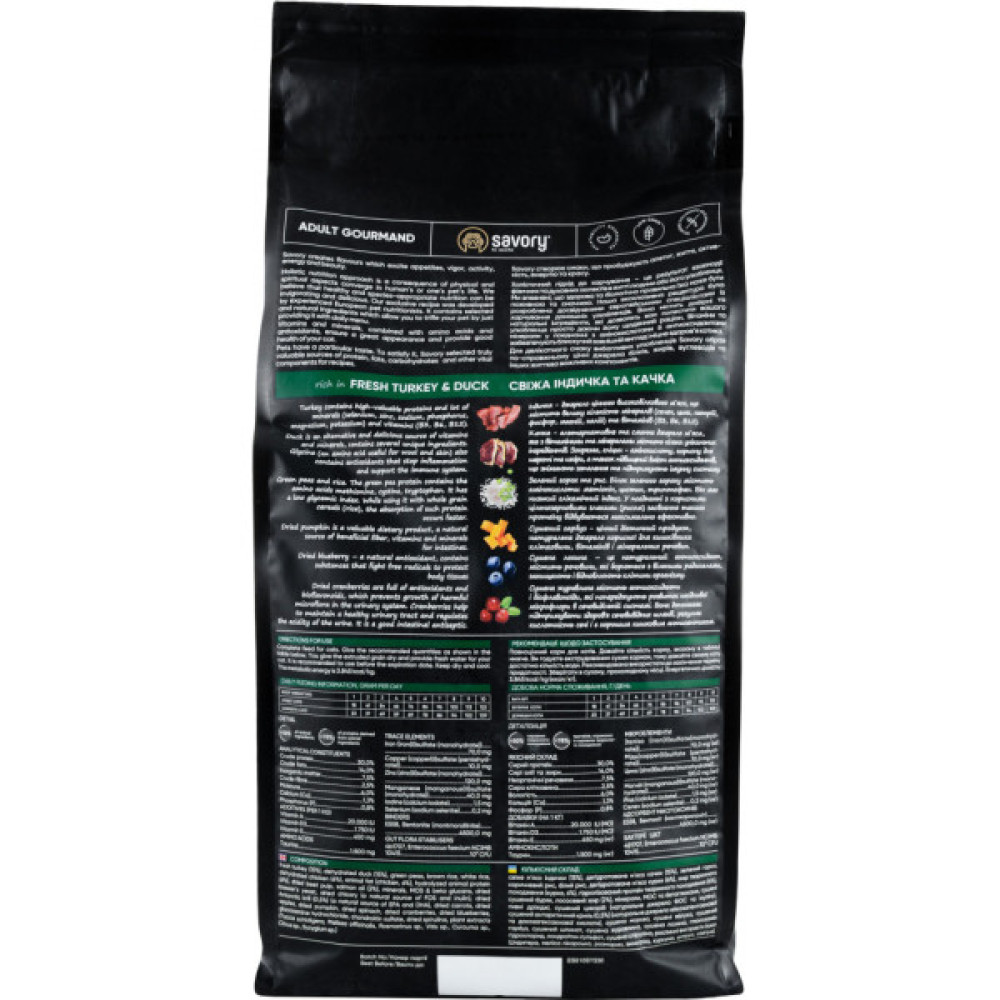 Сухий корм для кішок Savory Adult Cat Gourmand Fresh Turkey and Duck 2 кг (4820232630051)