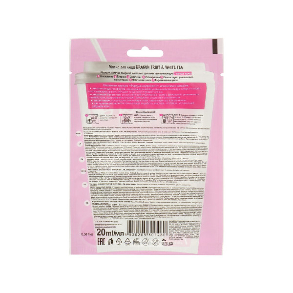 Маска для обличчя Milky Dream тканинна Пітахая і білий чай 20 мл (4820205302480)