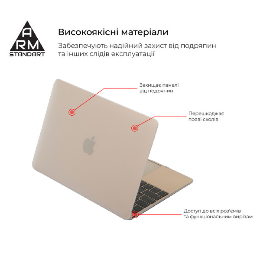 Чохол до ноутбука Armorstandart 13.3" MacBook Air 2016/2015/2014 (A1466/A1369) Matte Shell (ARM66269)