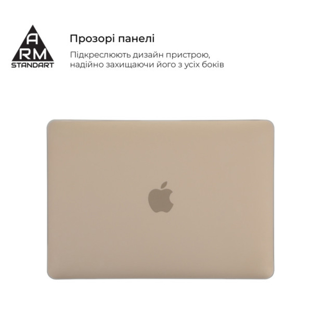 Чохол до ноутбука Armorstandart 13.3" MacBook Air 2016/2015/2014 (A1466/A1369) Matte Shell (ARM66269)