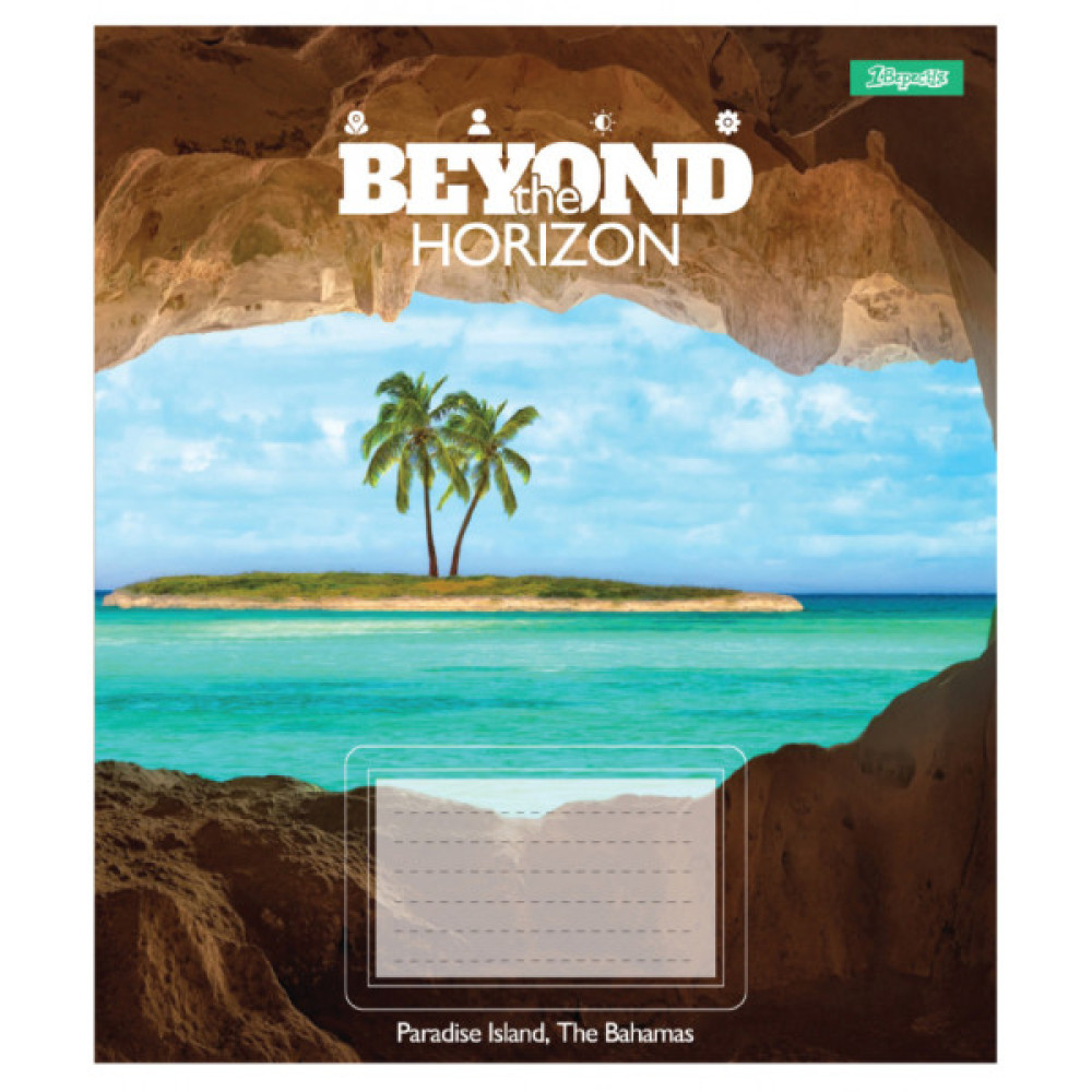 Зошит 1 вересня Beyond the horizon А5 24 аркушів клітинка (768242)