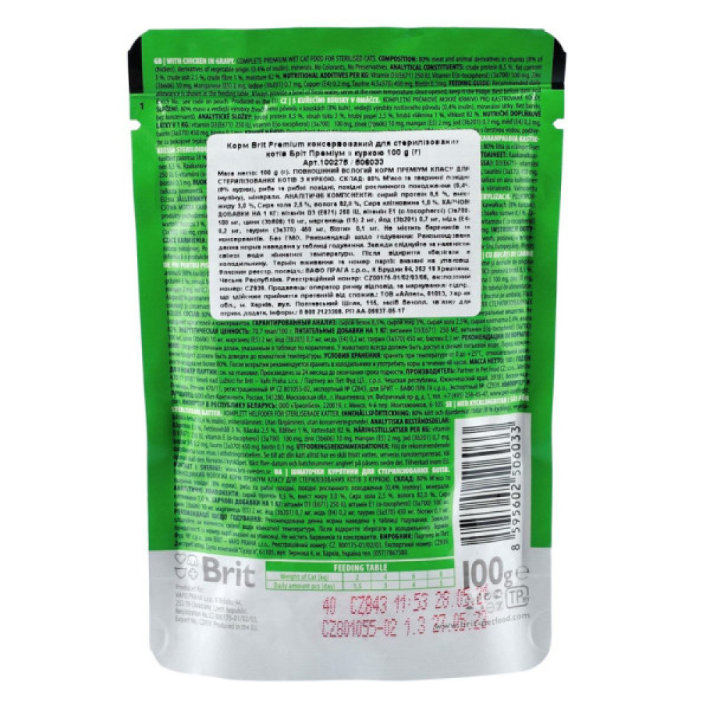 Вологий корм для кішок Brit Premium Cat Pouches Chicken Slices for Sterilised 100 г (8595602506033)