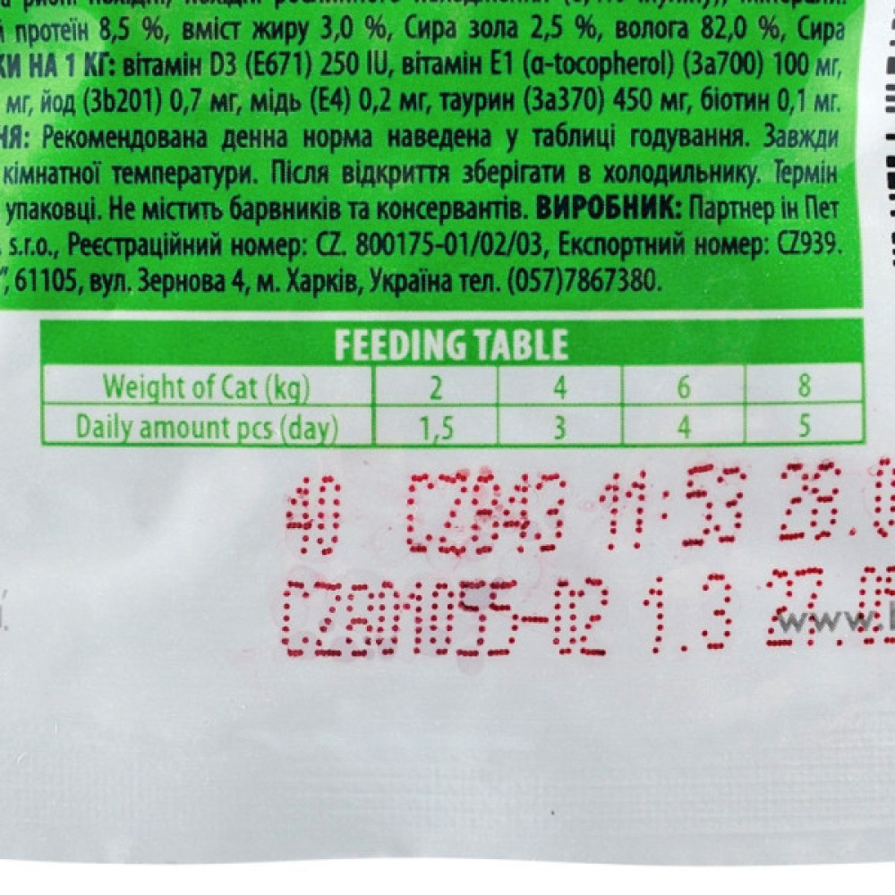 Вологий корм для кішок Brit Premium Cat Pouches Chicken Slices for Sterilised 100 г (8595602506033)