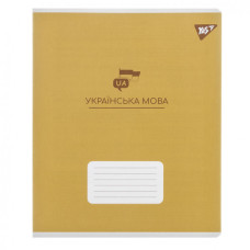 Зошит Yes предметний УКРАЇНСЬКА МОВА Elegant 48 аркушів, лінія (767481)