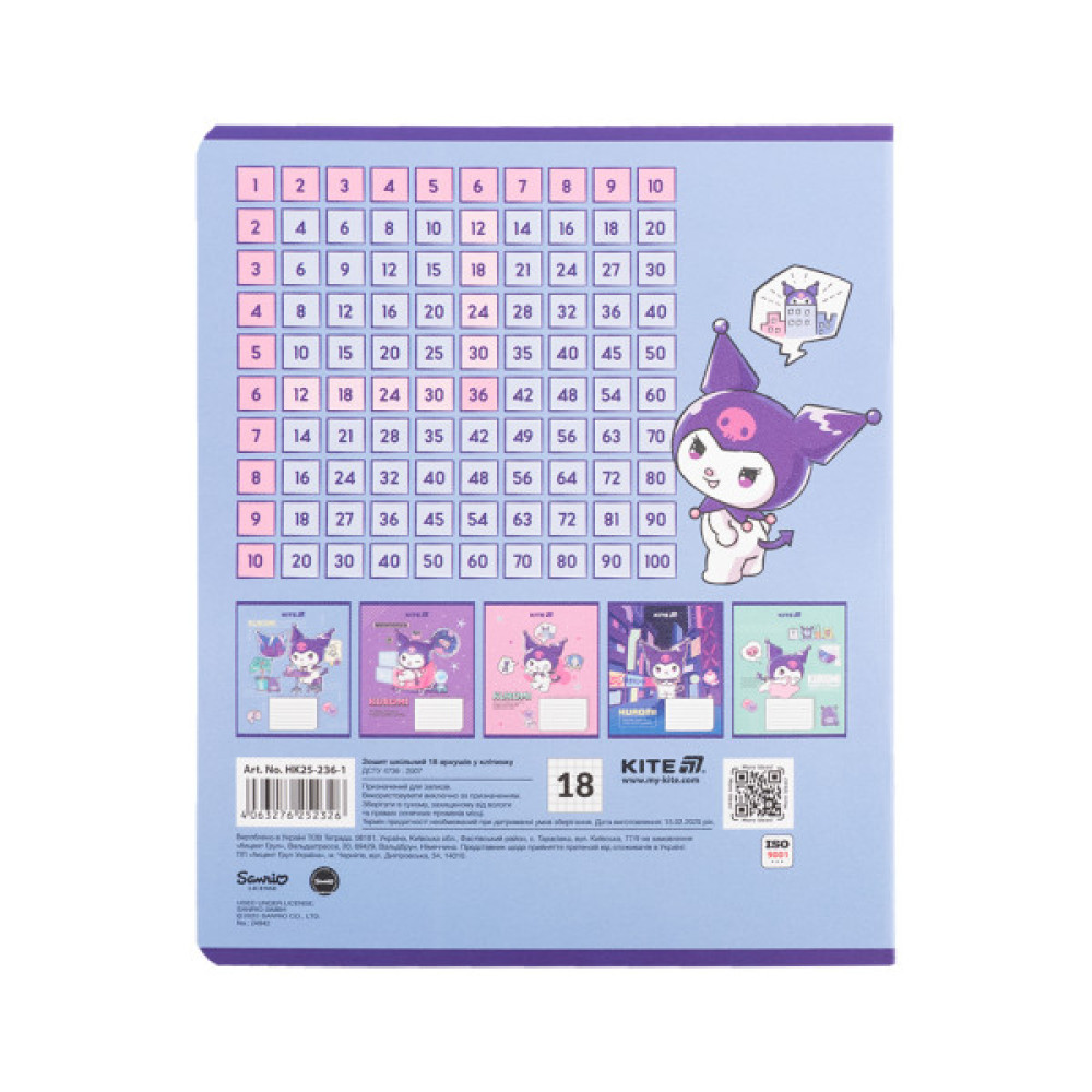 Зошит Kite Kuromi, 18 аркушів, клітинка (HK25-236-1)