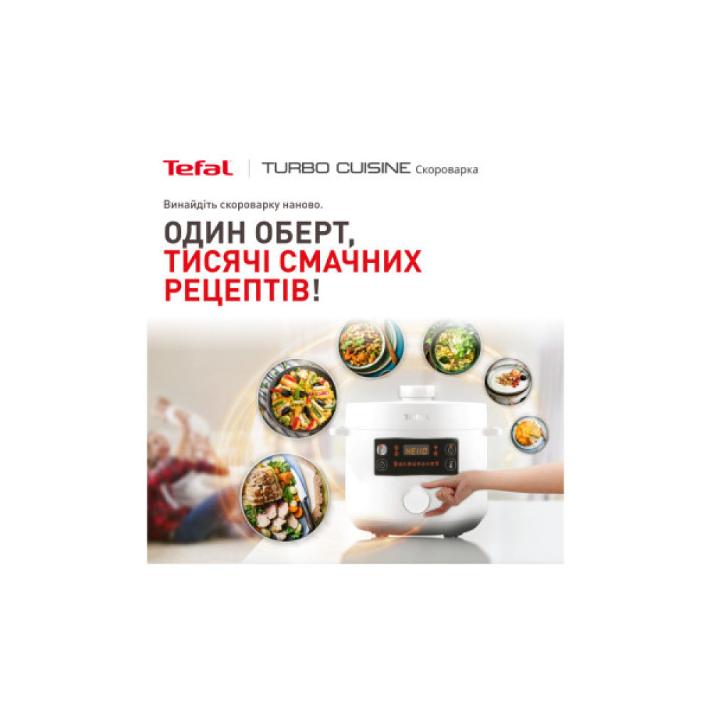 Мультиварка Tefal CY754130