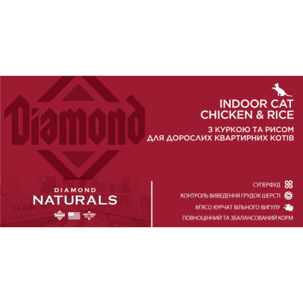 Сухий корм для кішок Diamond Naturals Kitten Chicken&Rice 1 кг (0074198615315)