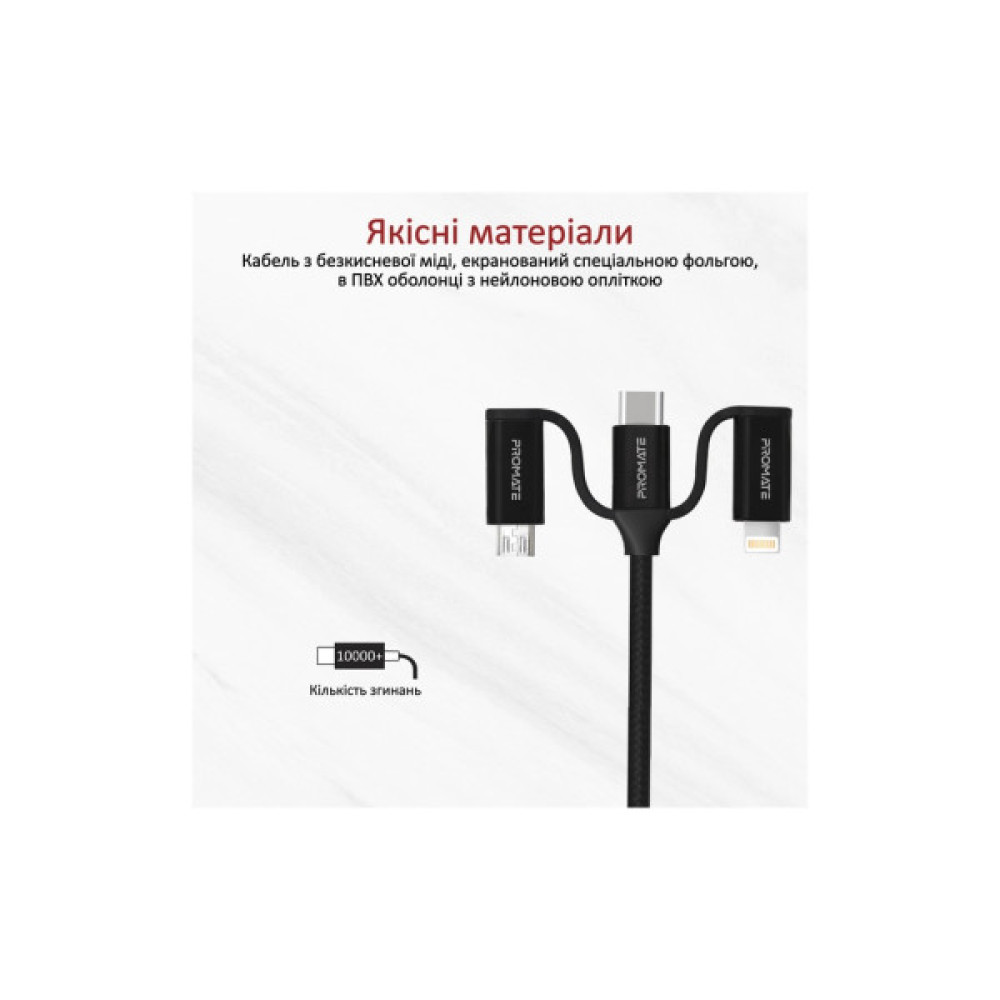 Дата кабель USB 2.0 AM to Lightning + Micro 5P + USB-C pentapower.black Promate (pentapower.black)