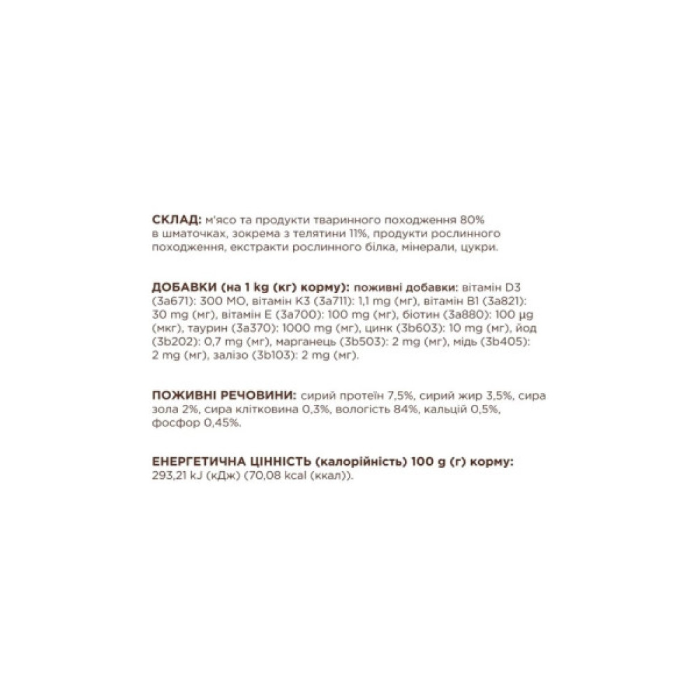 Вологий корм для кішок Club 4 Paws Для дорослих котів з телятиною в соусі 85 г (4820269143012)