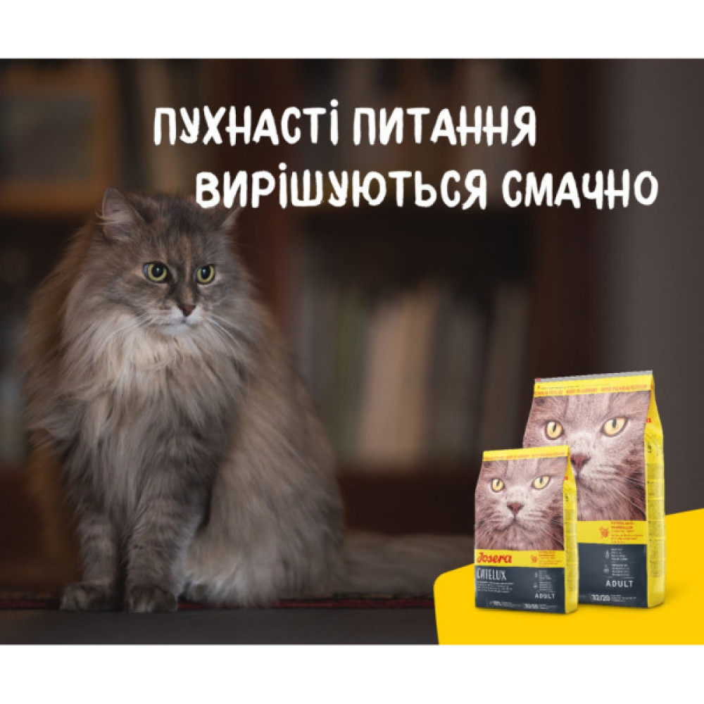 Сухий корм для кішок Josera Catelux 400 г (4032254749080)