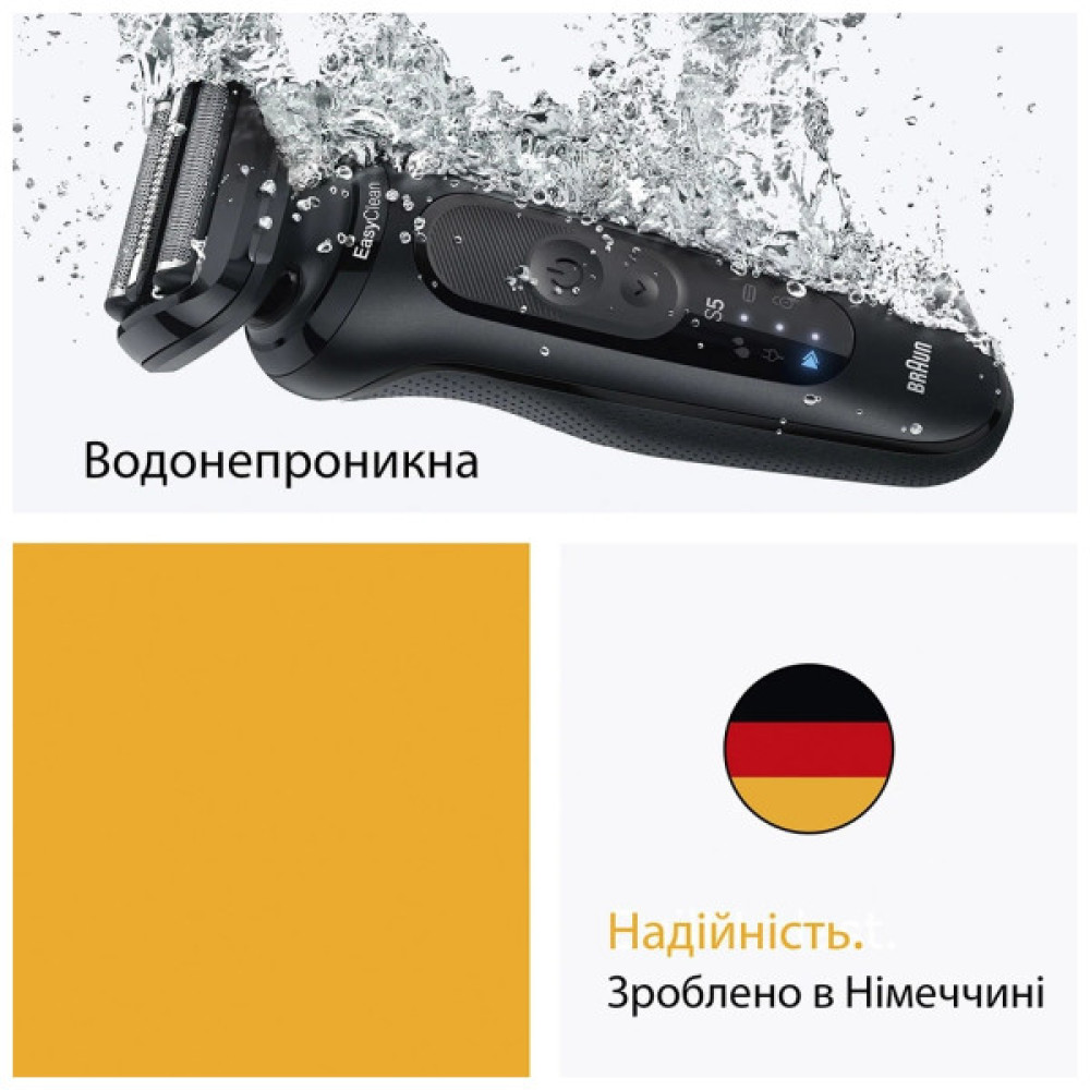 Електробритва Braun 52-N1200s