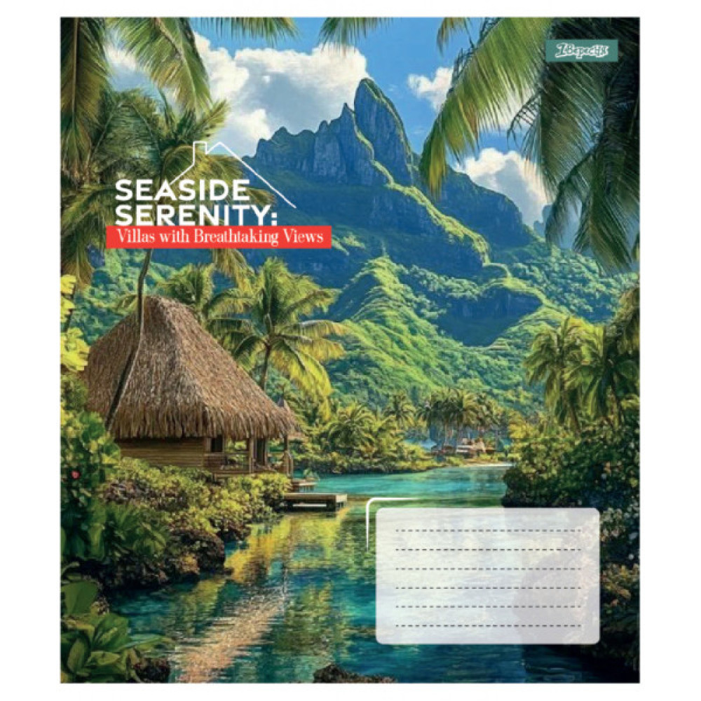 Зошит 1 вересня Seaside Serenity А5 24 аркушів лінія (768033)
