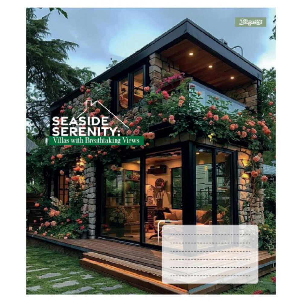 Зошит 1 вересня Seaside Serenity А5 24 аркушів лінія (768033)