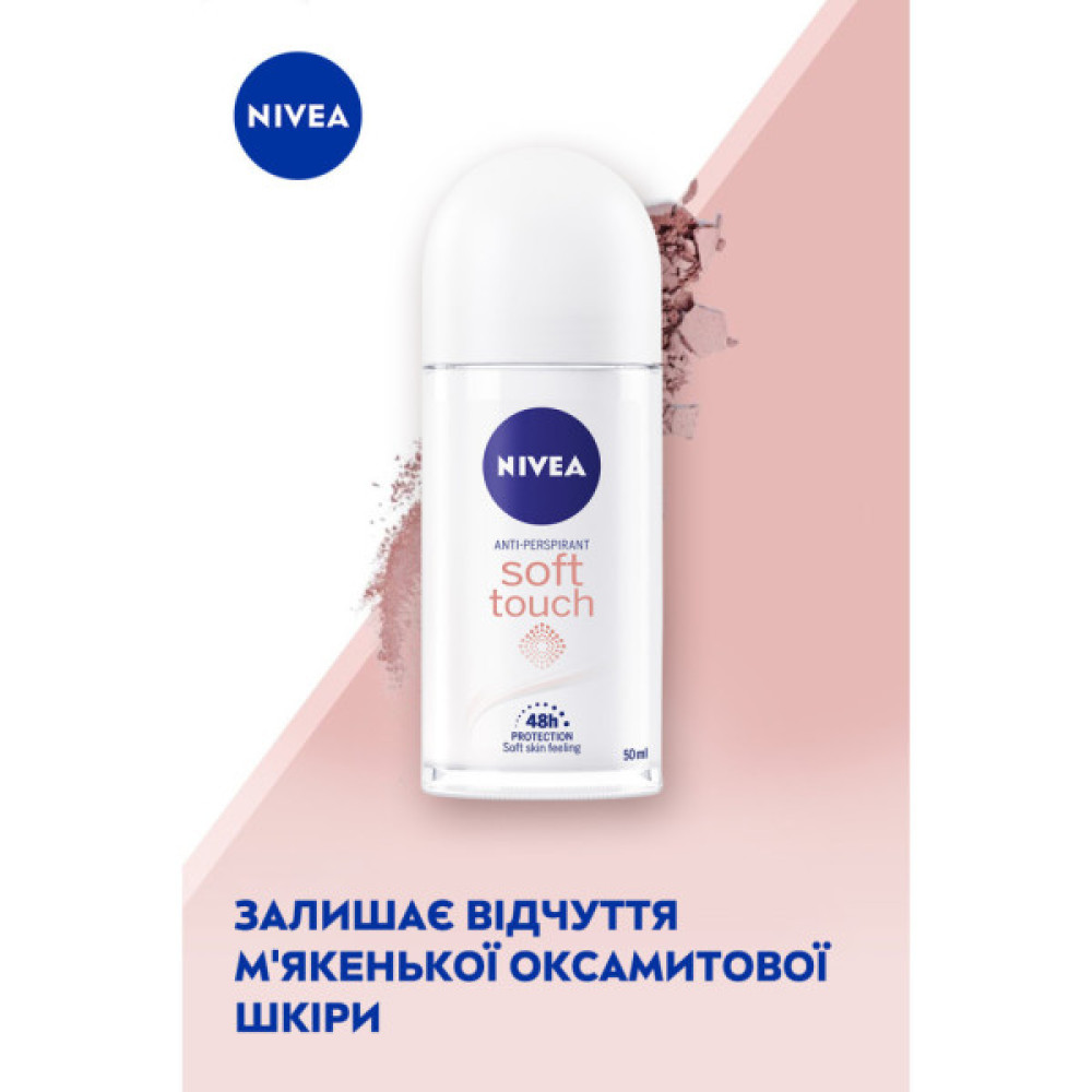 Антиперспірант Nivea Soft Touch кульковий 50 мл (4005808884247/4006000032542)
