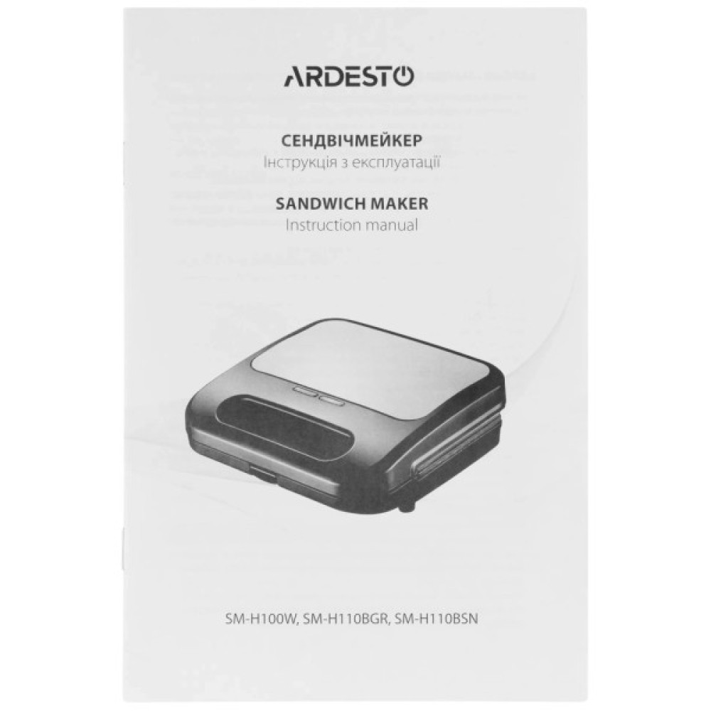 Сендвічниця ARDESTO SM-H110BSN