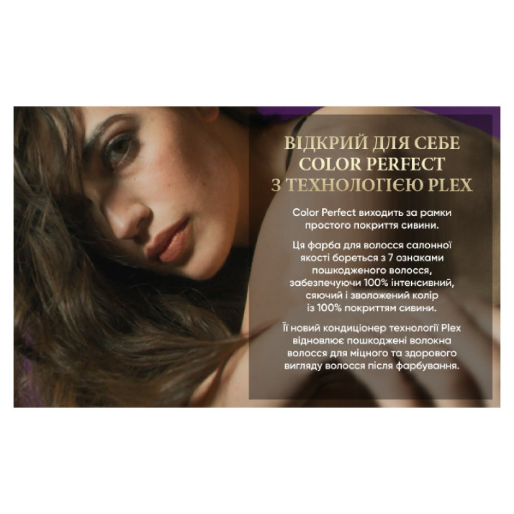 Фарба для волосся Wella Color Perfect 8/1 Попелястий блонд (4064666598383)
