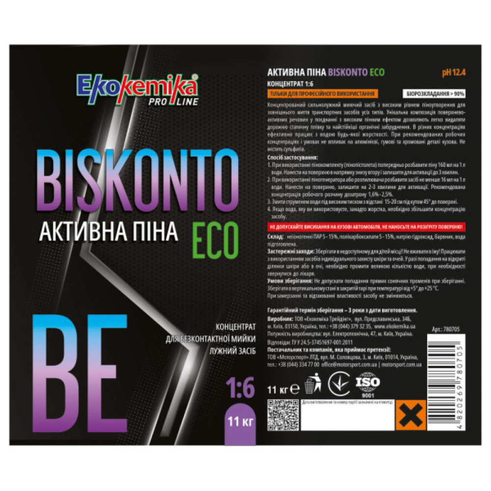 Активна піна Ekokemika Pro Line BISKONTO ECO 16 11кг (780705)