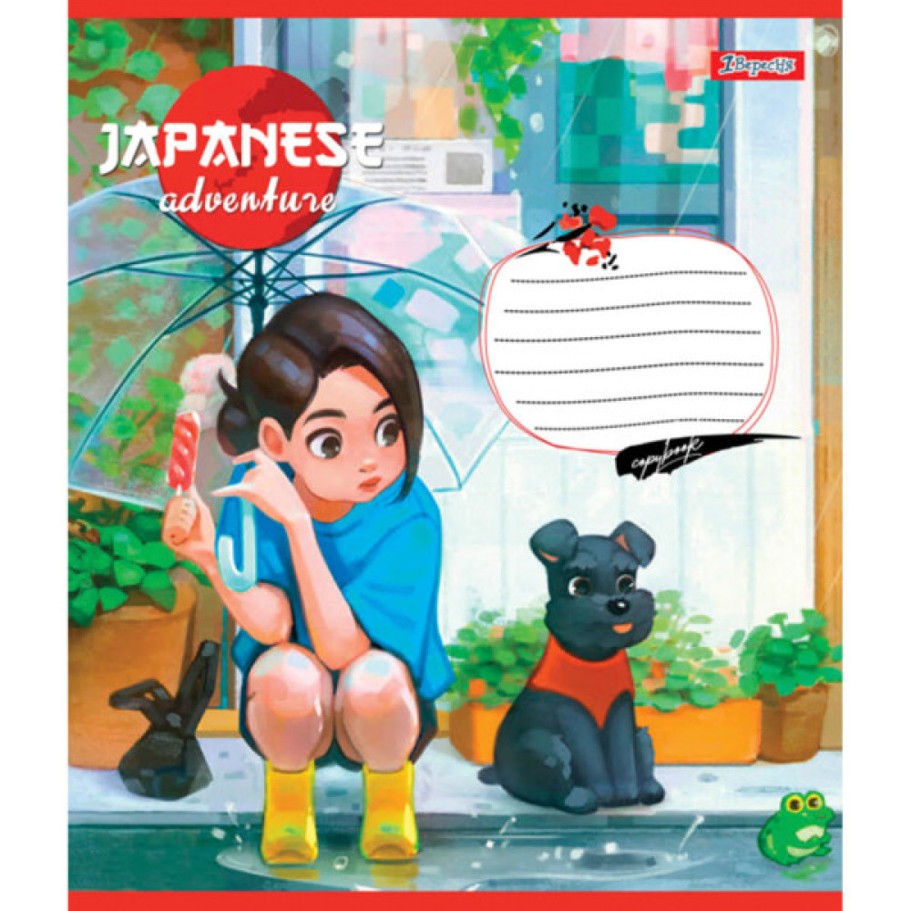 Зошит 1 вересня 1В Japanese adventure 36 аркушів лінія (767075)