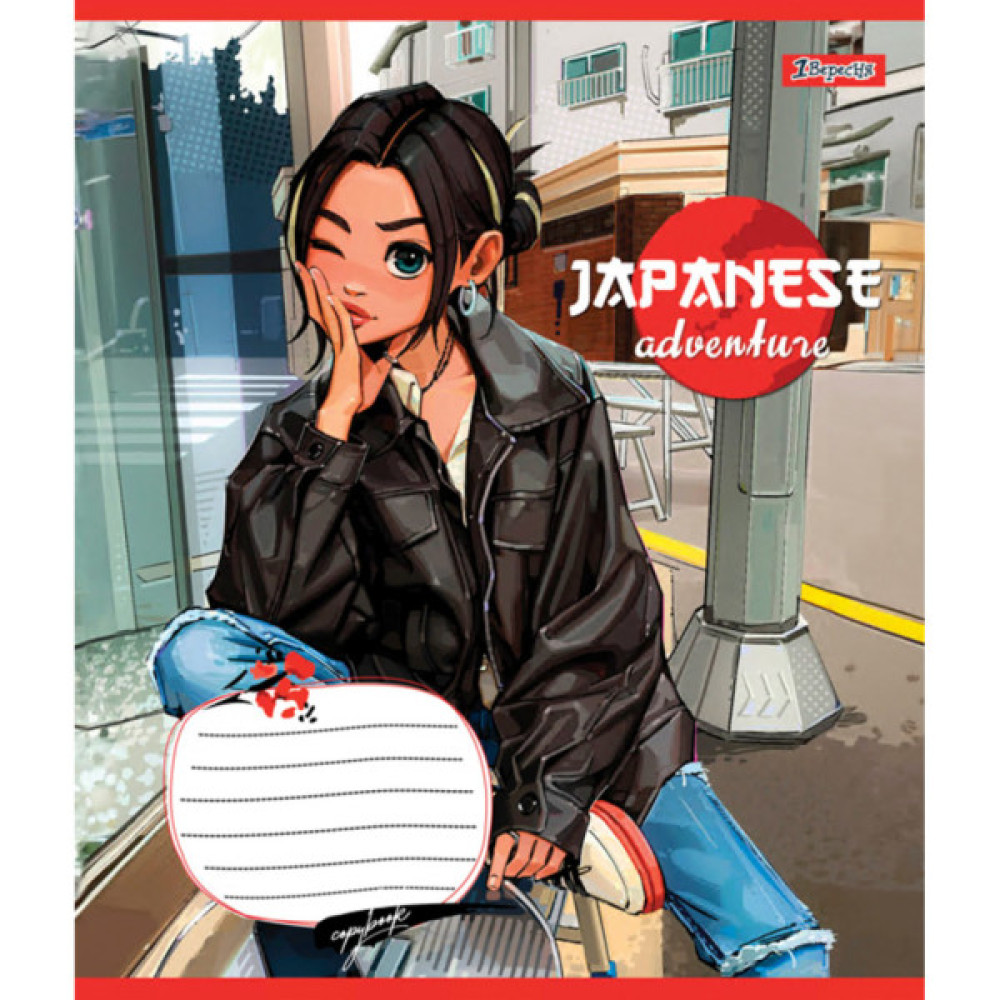 Зошит 1 вересня 1В Japanese adventure 36 аркушів лінія (767075)