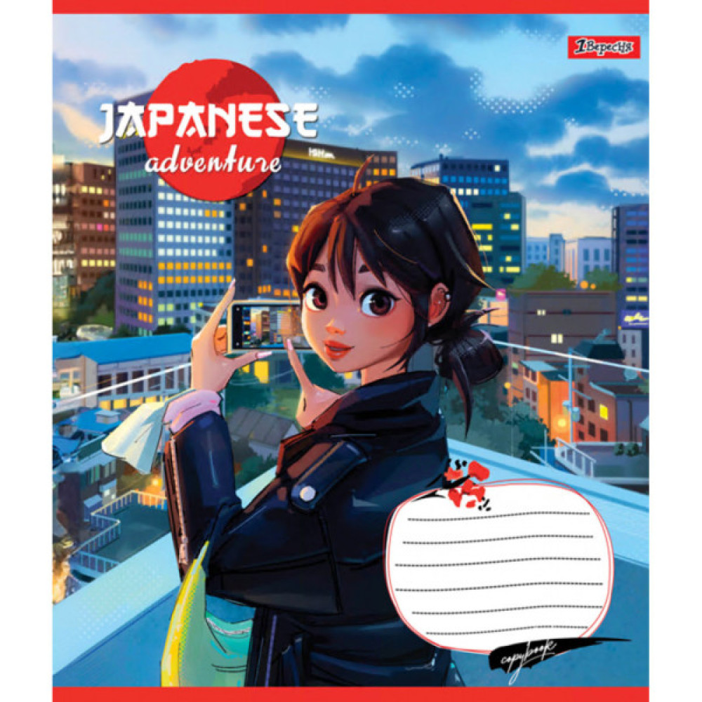 Зошит 1 вересня 1В Japanese adventure 36 аркушів лінія (767075)