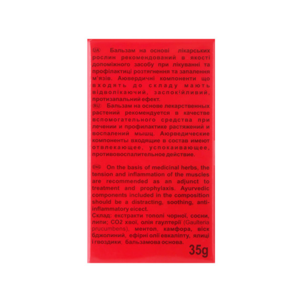 Бальзам для тіла Dr.Трав Там-Біль 35 г (4820032502428)